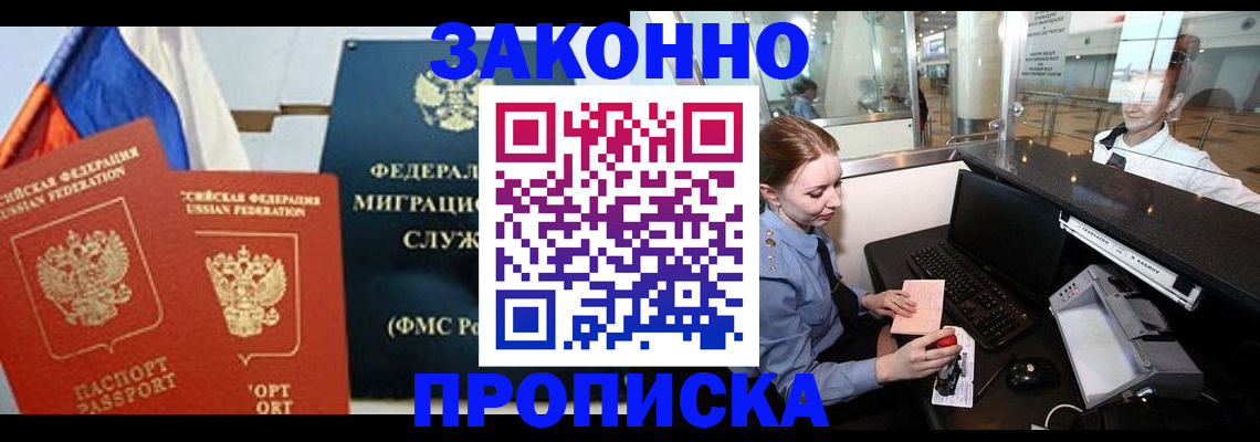 временная регистрация для всех в Гусиноозёрске