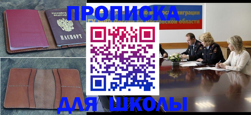 прописка от собственника в Гусиноозёрске