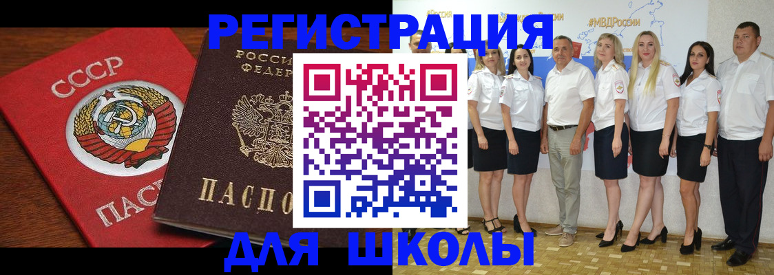 прописка для работы в Гусиноозёрске